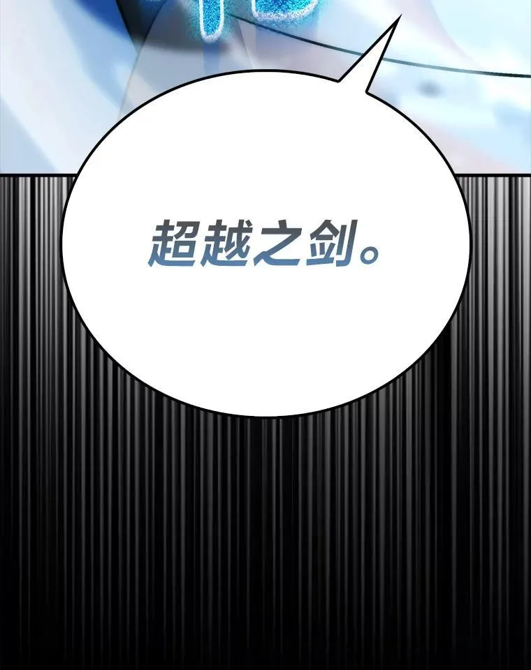 72.脱胎换骨破极限152