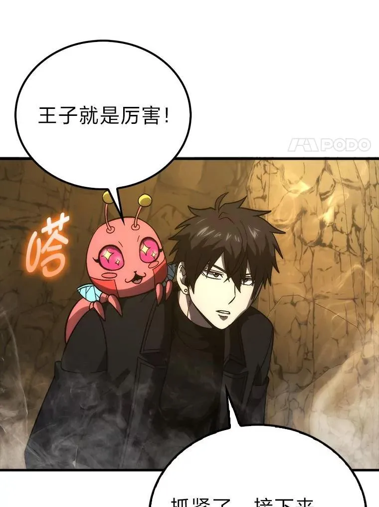 77.蚁后的藏宝室41
