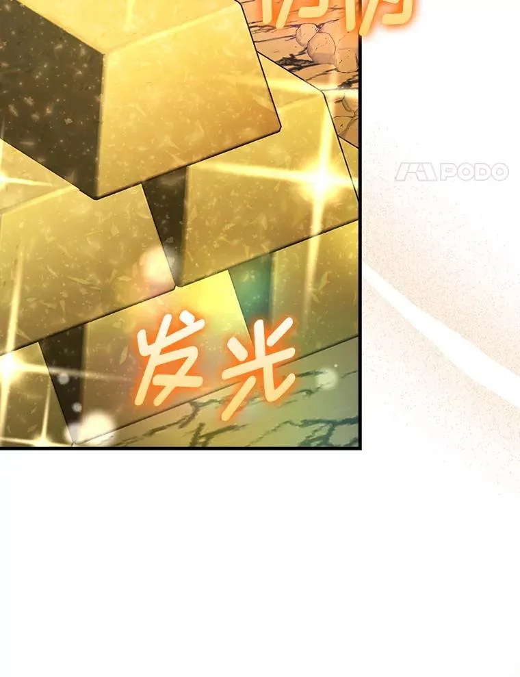77.蚁后的藏宝室3