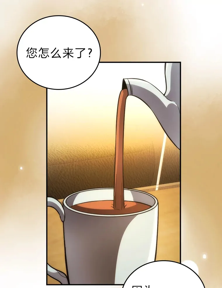 46.一杯美式定计谋45