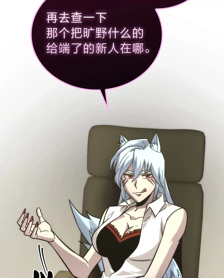 54.旷野之狼一锅端161