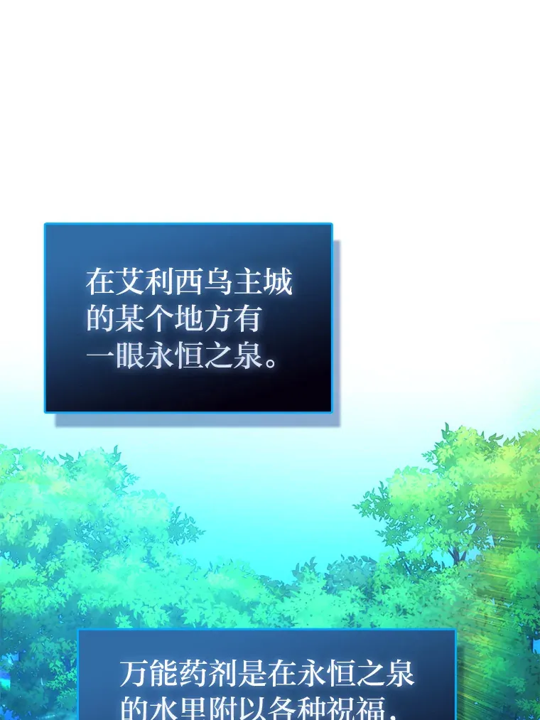 50.霜巨人不灭咒现92