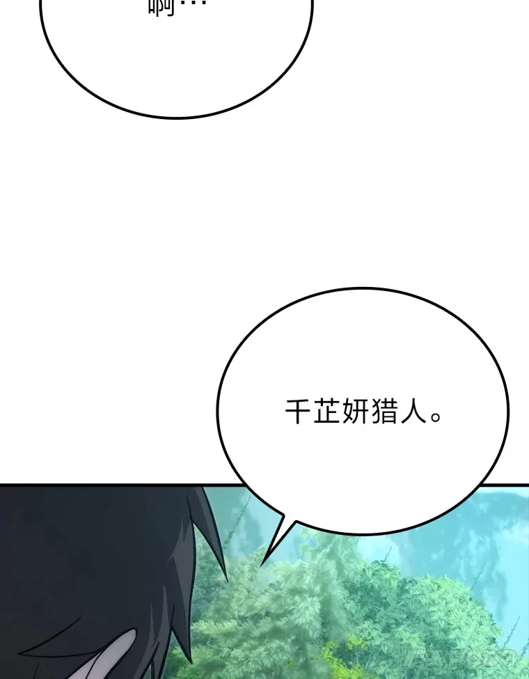 58.攻打首领怪副本17