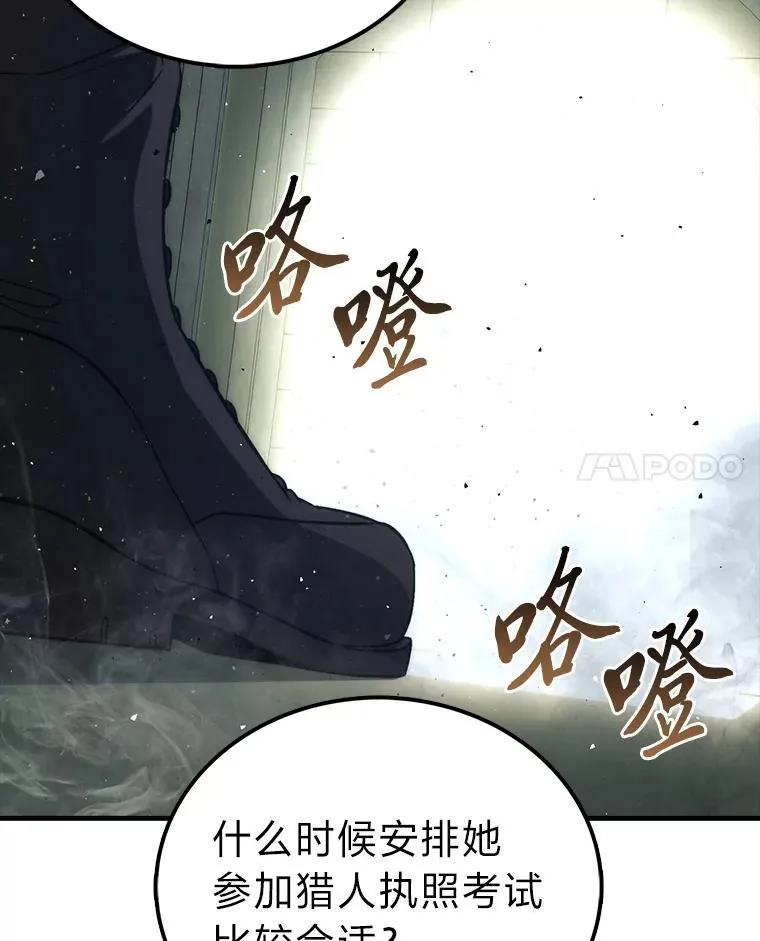 72.脱胎换骨破极限127