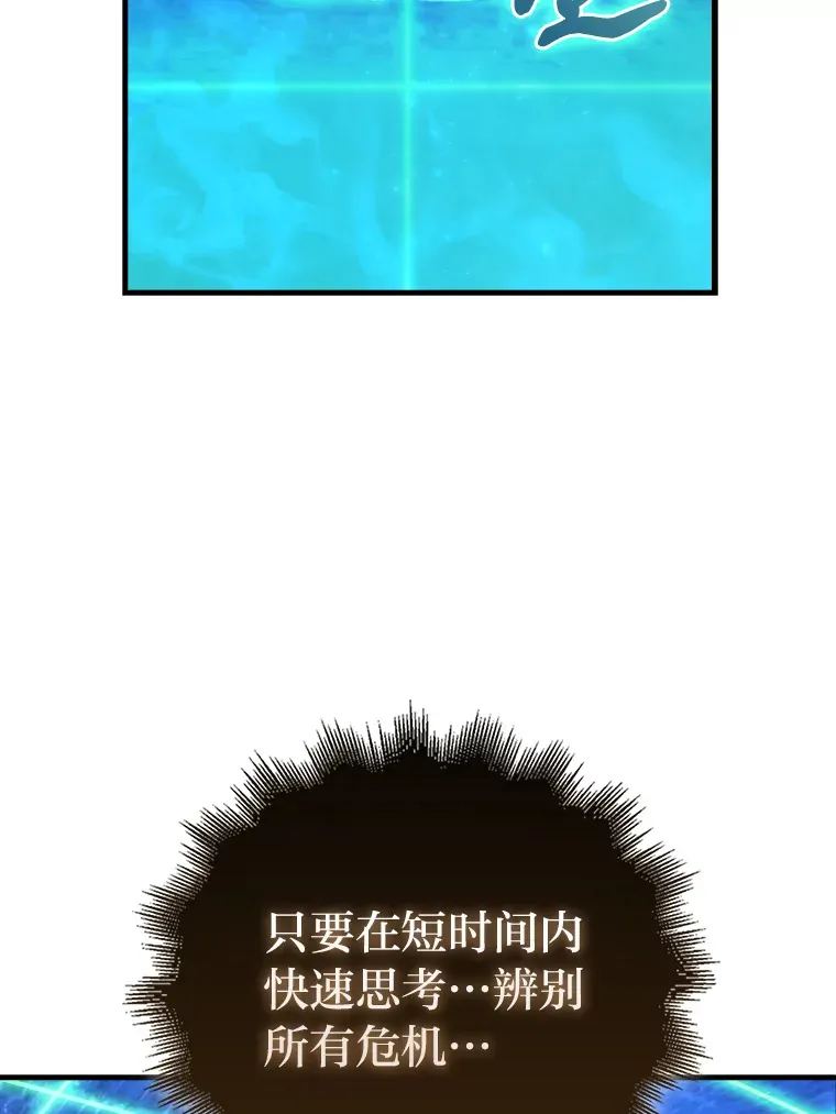 51.超感知觉自激活43