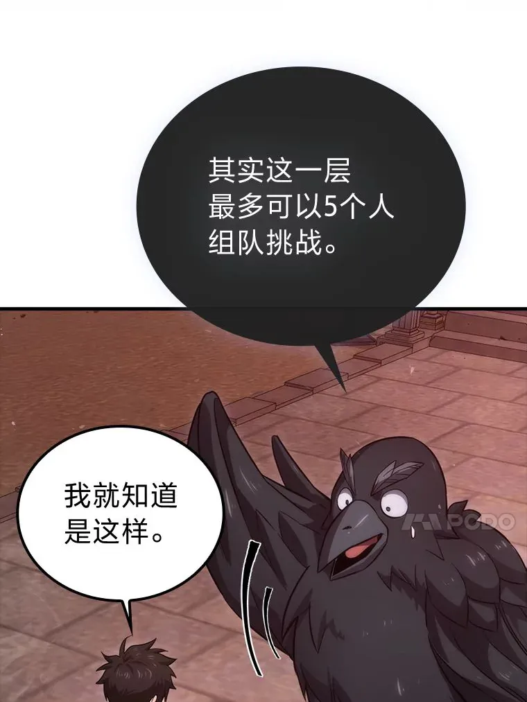 47.试炼之塔显身手60