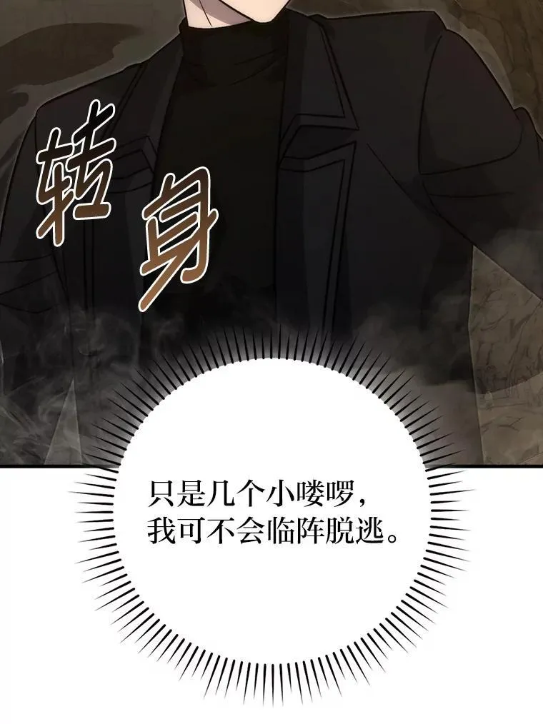 77.蚁后的藏宝室101