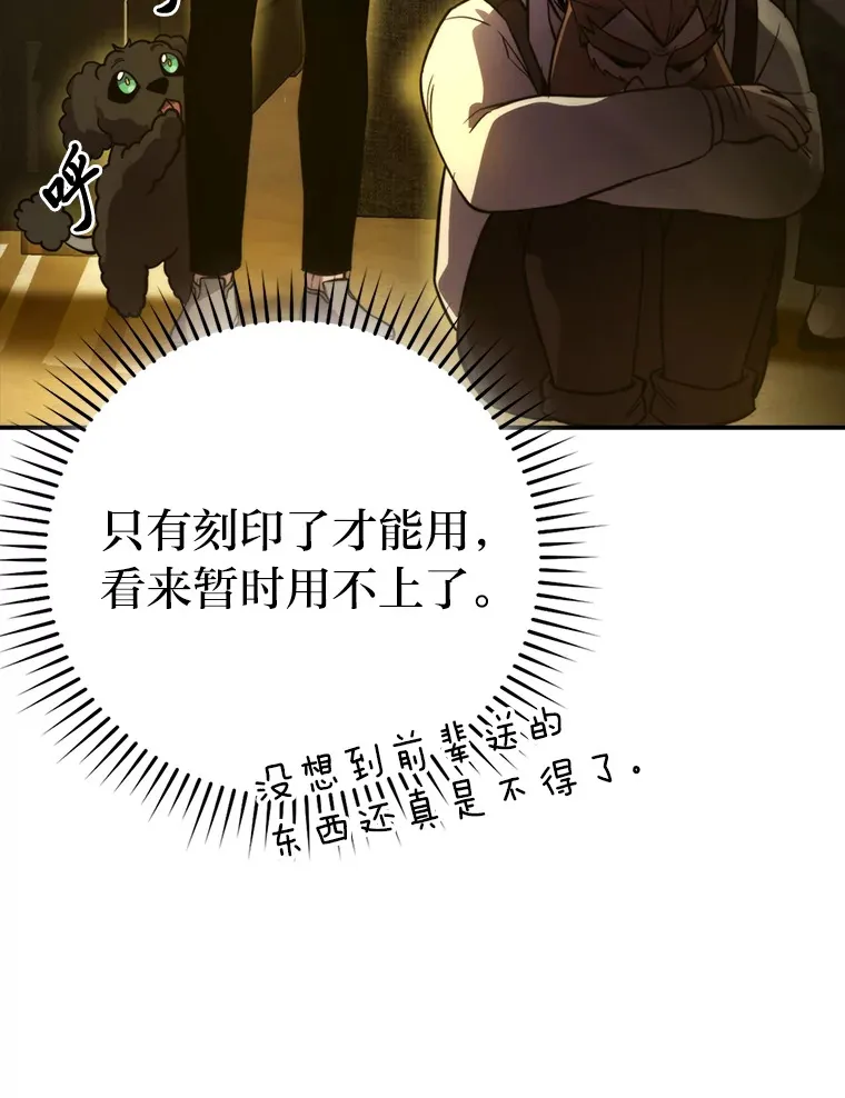 36.求知旺盛的地精44