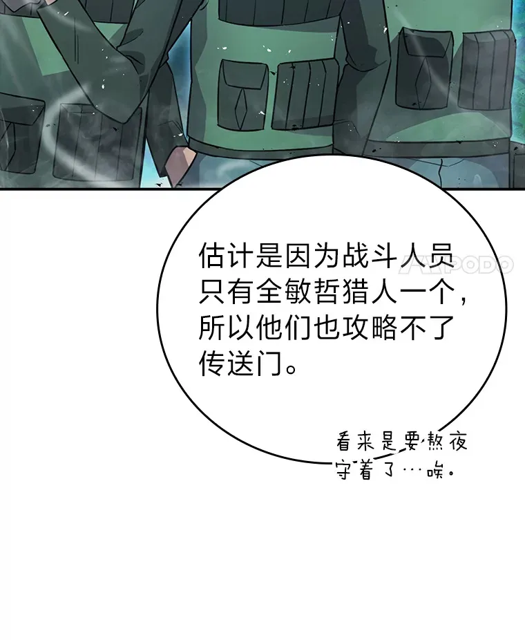 41.风头正盛新猎人13