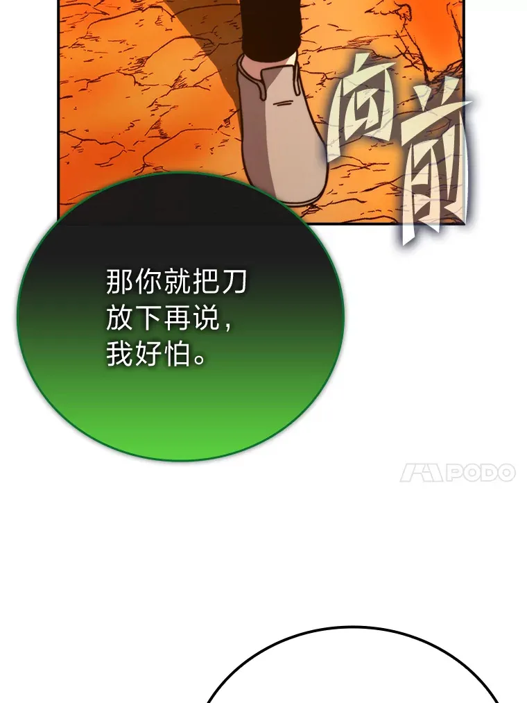 34.古代神兽当宠物70