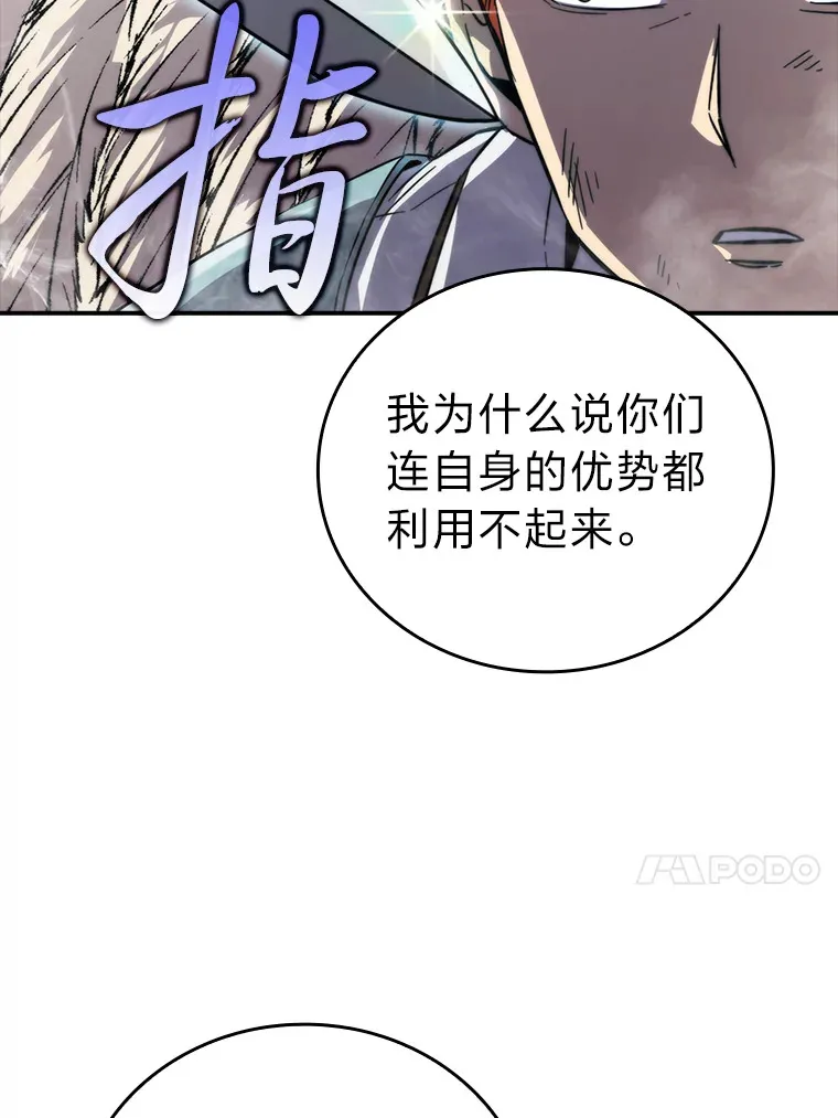 42.废柴天使脾气倔49