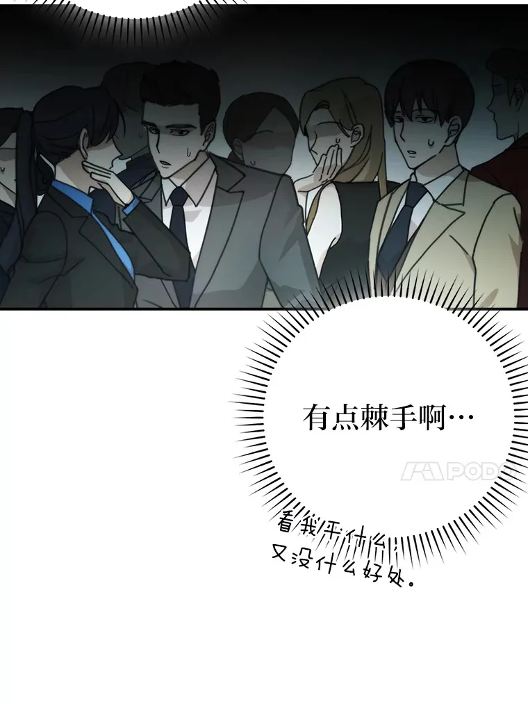 38.蒙面竞拍大手笔29