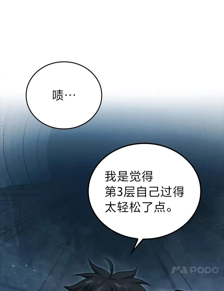 50.霜巨人不灭咒现150