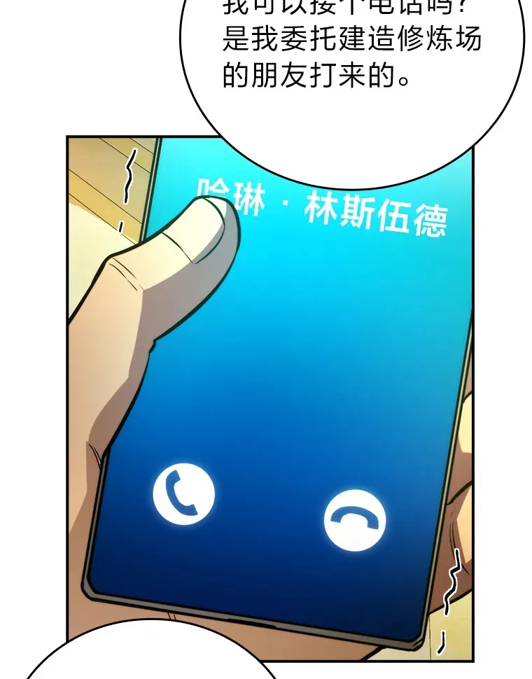 36.求知旺盛的地精54