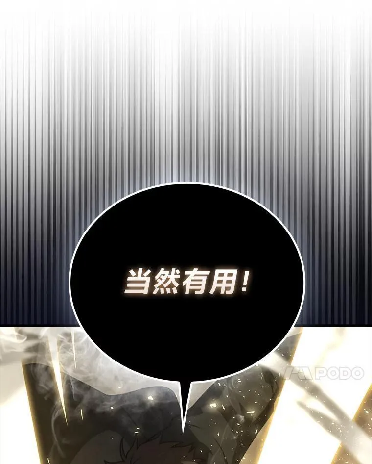65.天使VS恶魔40