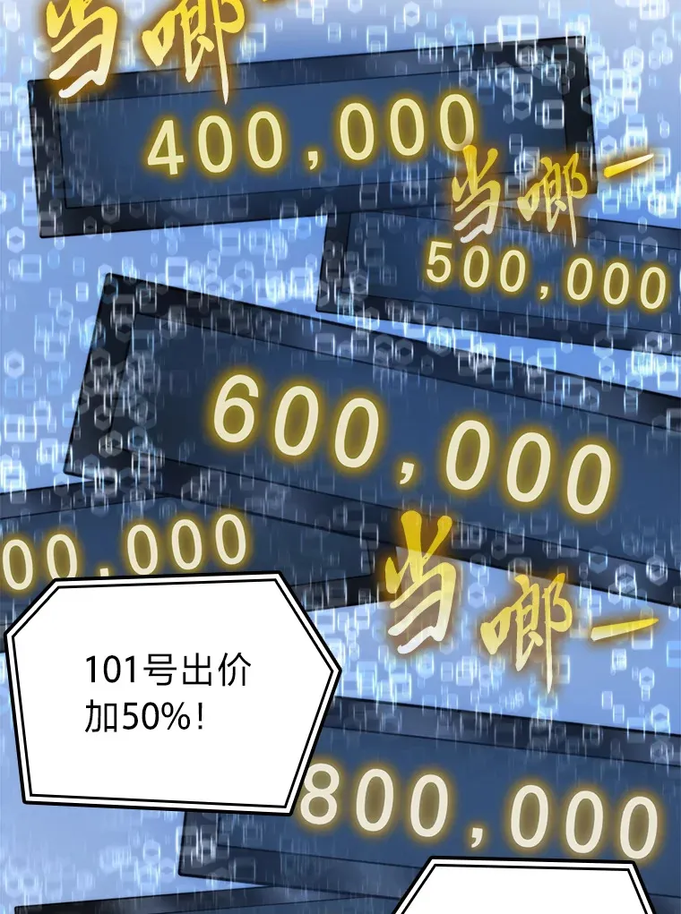 38.蒙面竞拍大手笔107
