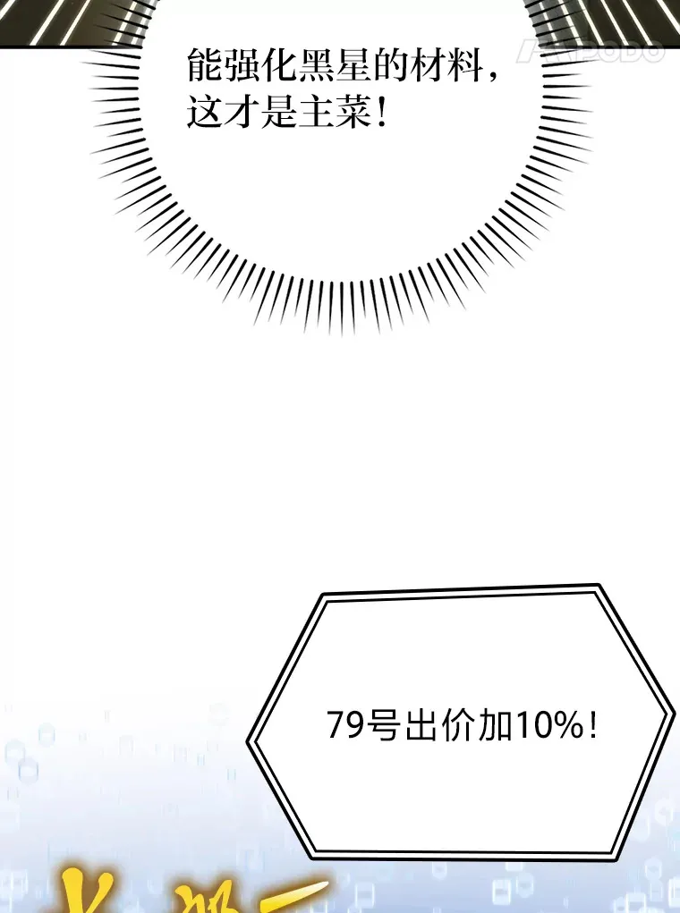 38.蒙面竞拍大手笔106