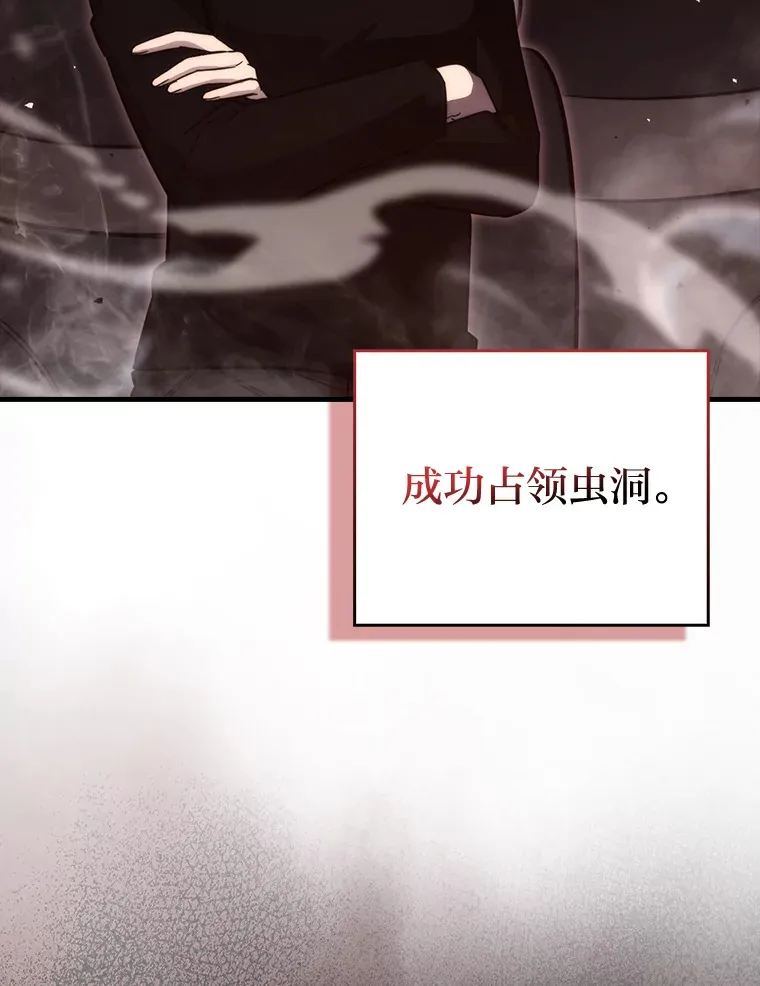 49.虫洞在嘎嘎燃烧78