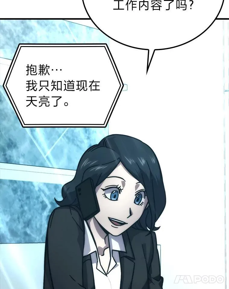 60.第一次更新段位61