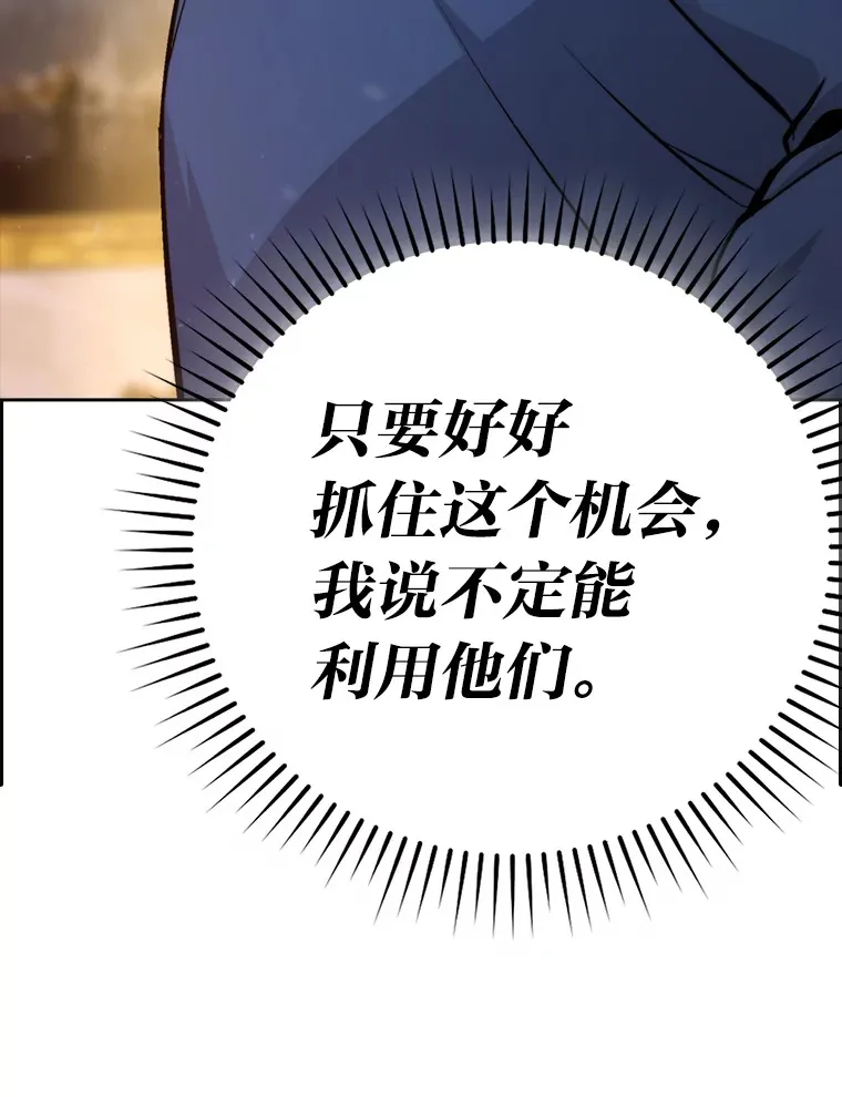 31.敲诈大耳怪一笔51