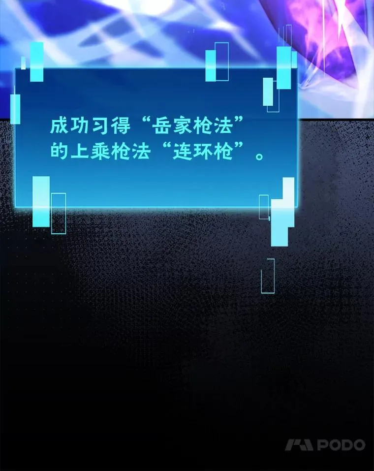 72.脱胎换骨破极限74