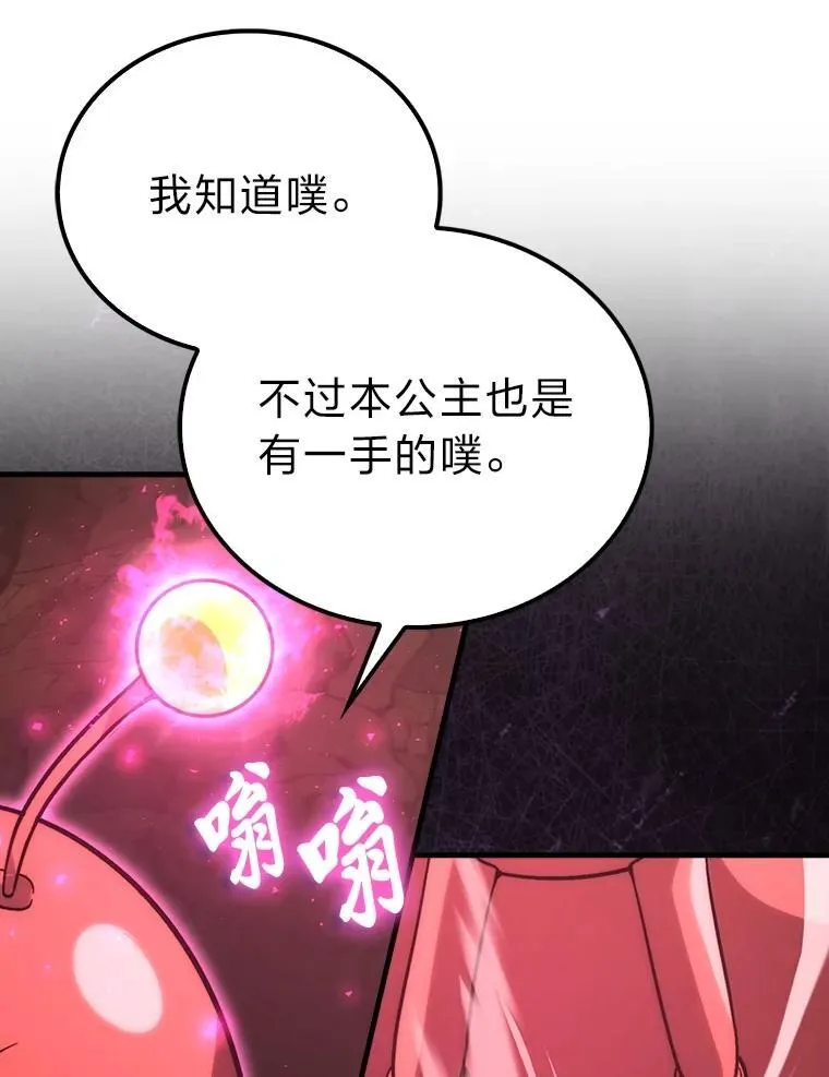 78.蚁后的追杀令38