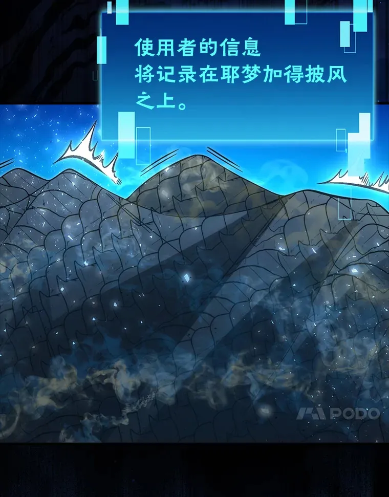 54.旷野之狼一锅端109