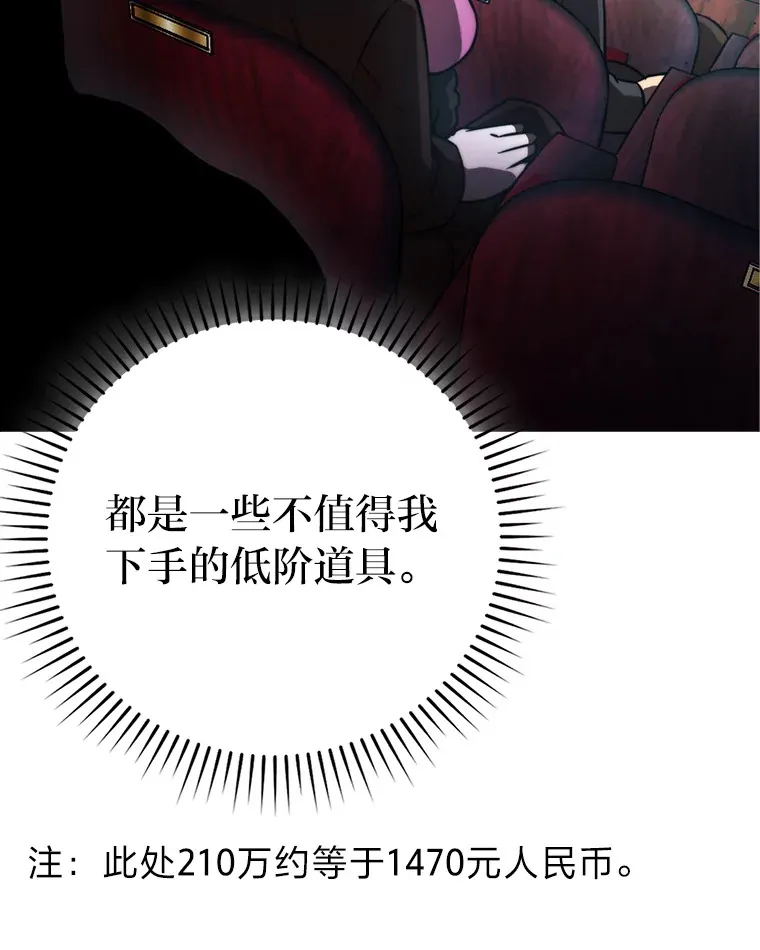 38.蒙面竞拍大手笔97