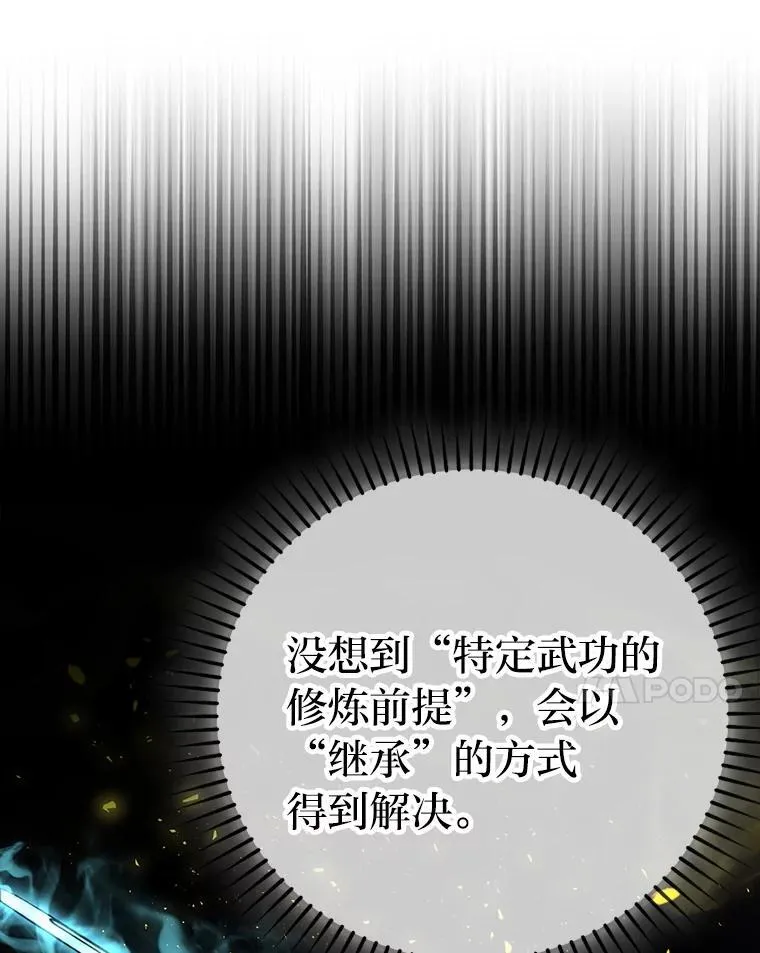 72.脱胎换骨破极限64