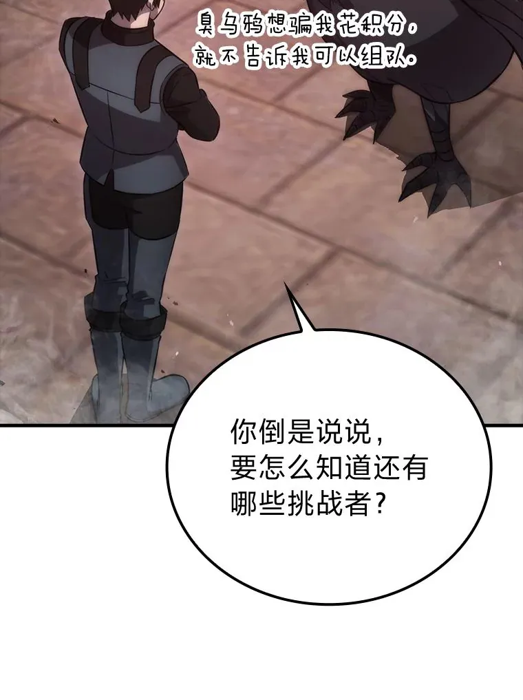 47.试炼之塔显身手61