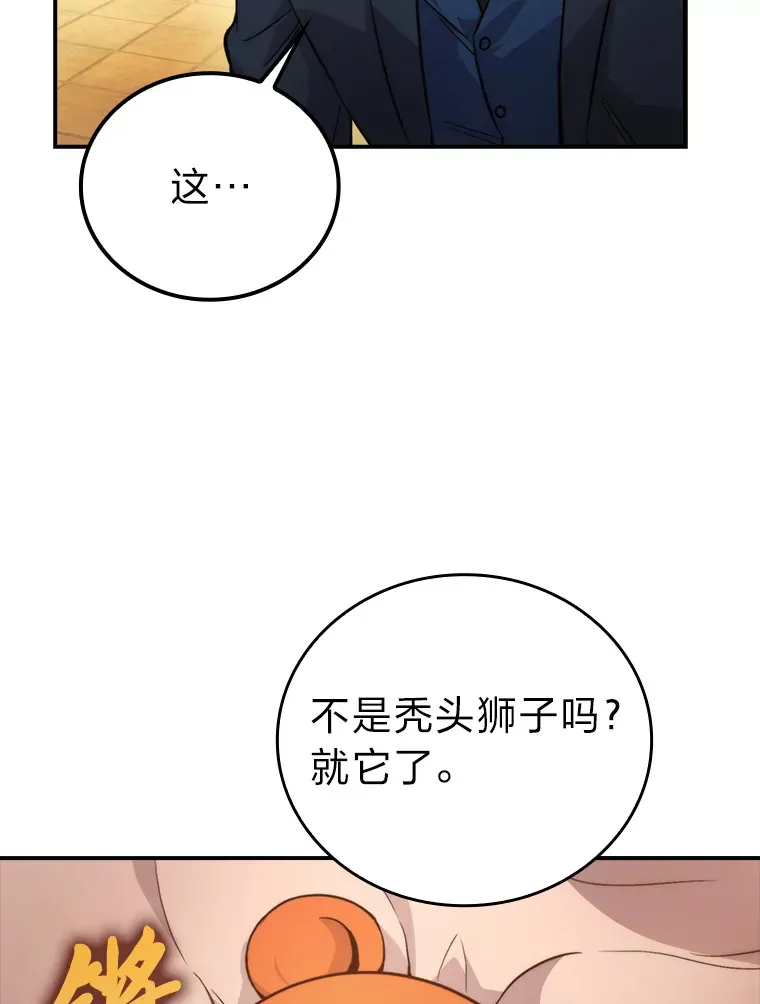 38.蒙面竞拍大手笔77