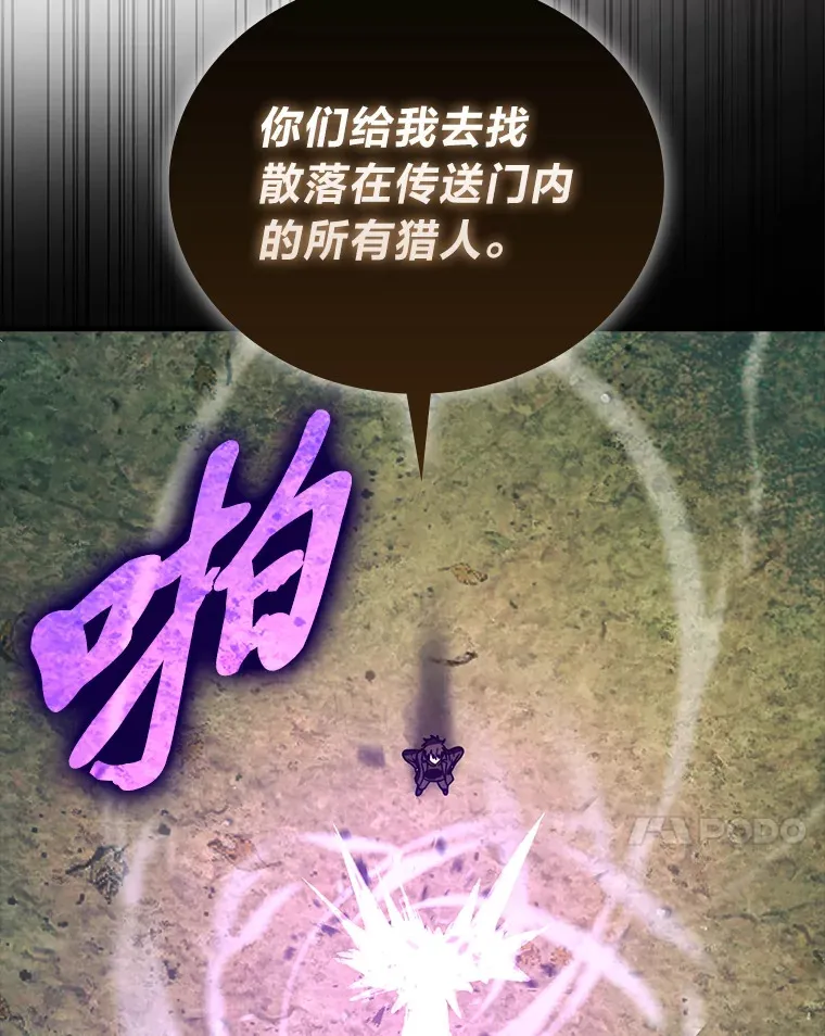 56.林中巨兽来登场96