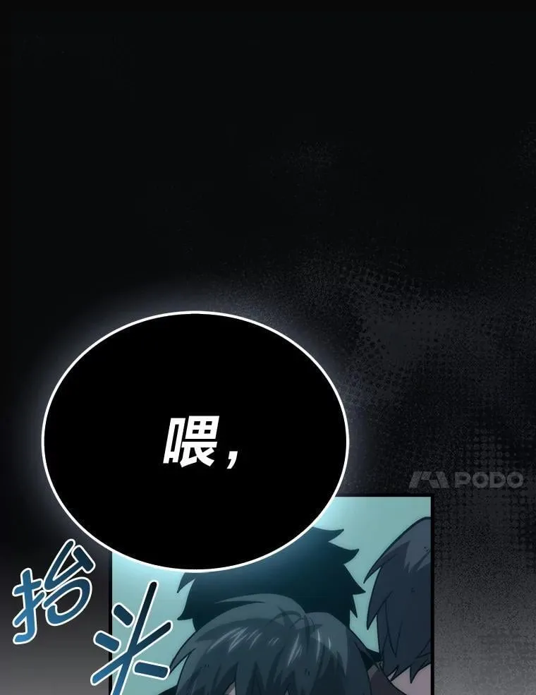 69.发现黑蛇会83