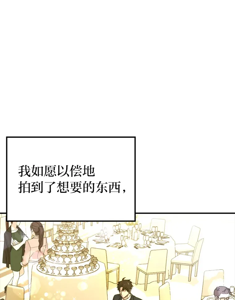 39.拍卖会巧遇宿敌0