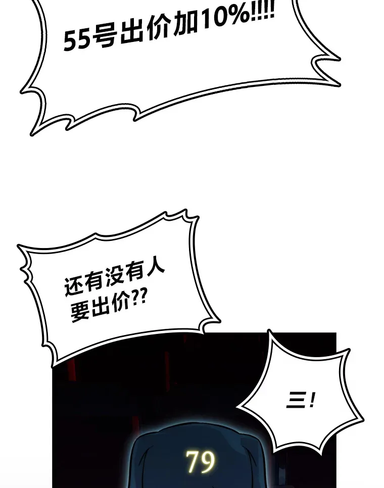 38.蒙面竞拍大手笔121