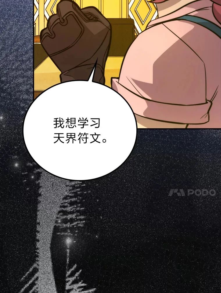 36.求知旺盛的地精89