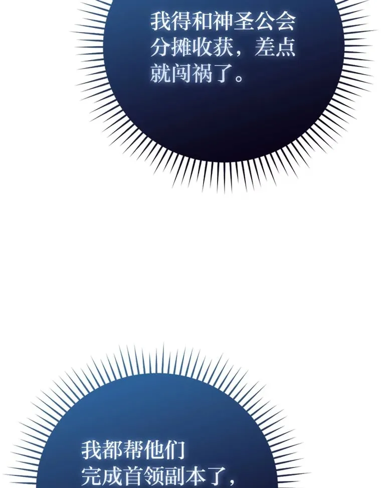 59.远古神兽的力量75