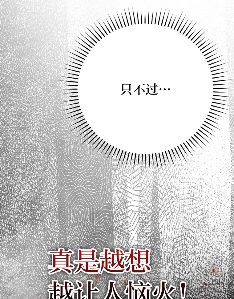 30.忘恩负义的精灵144