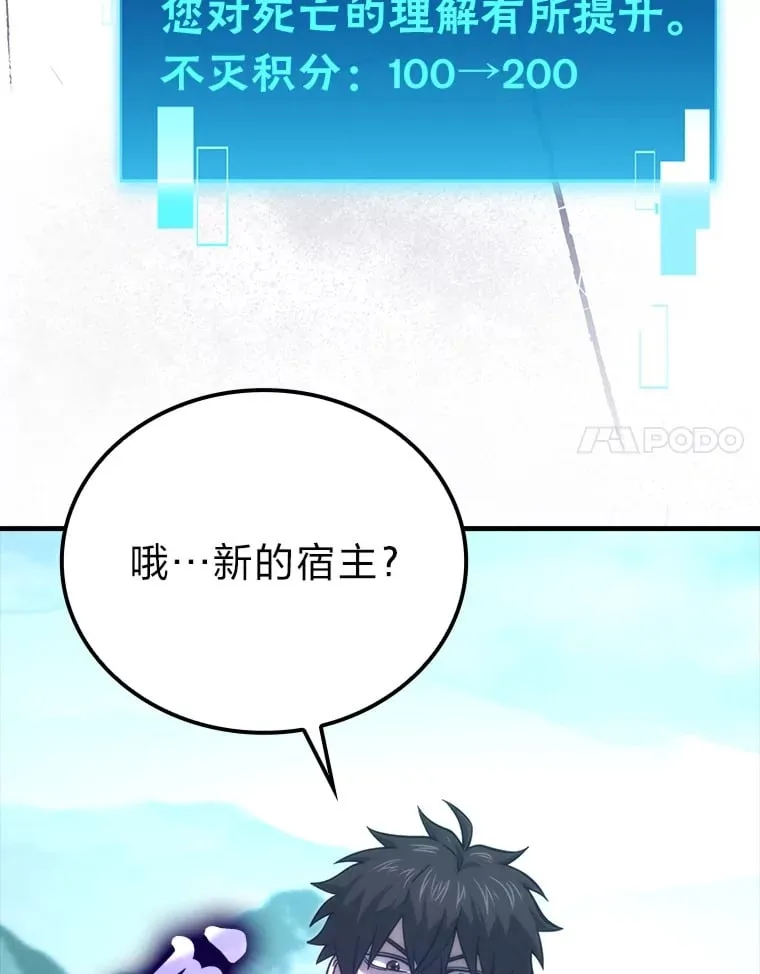 59.远古神兽的力量70