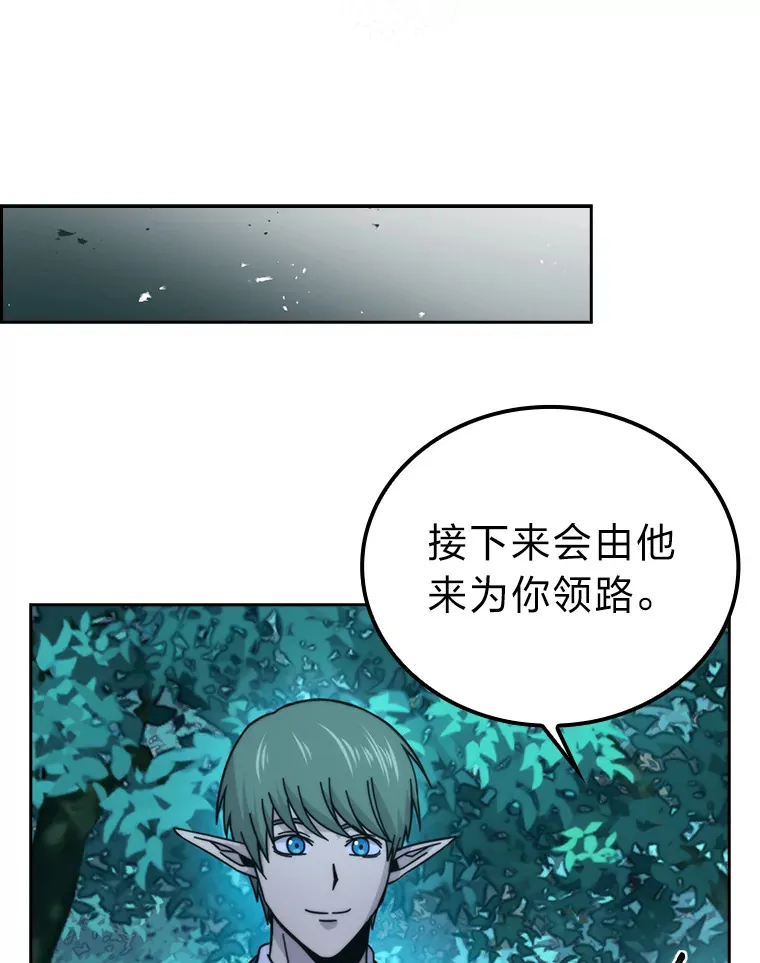 30.忘恩负义的精灵56