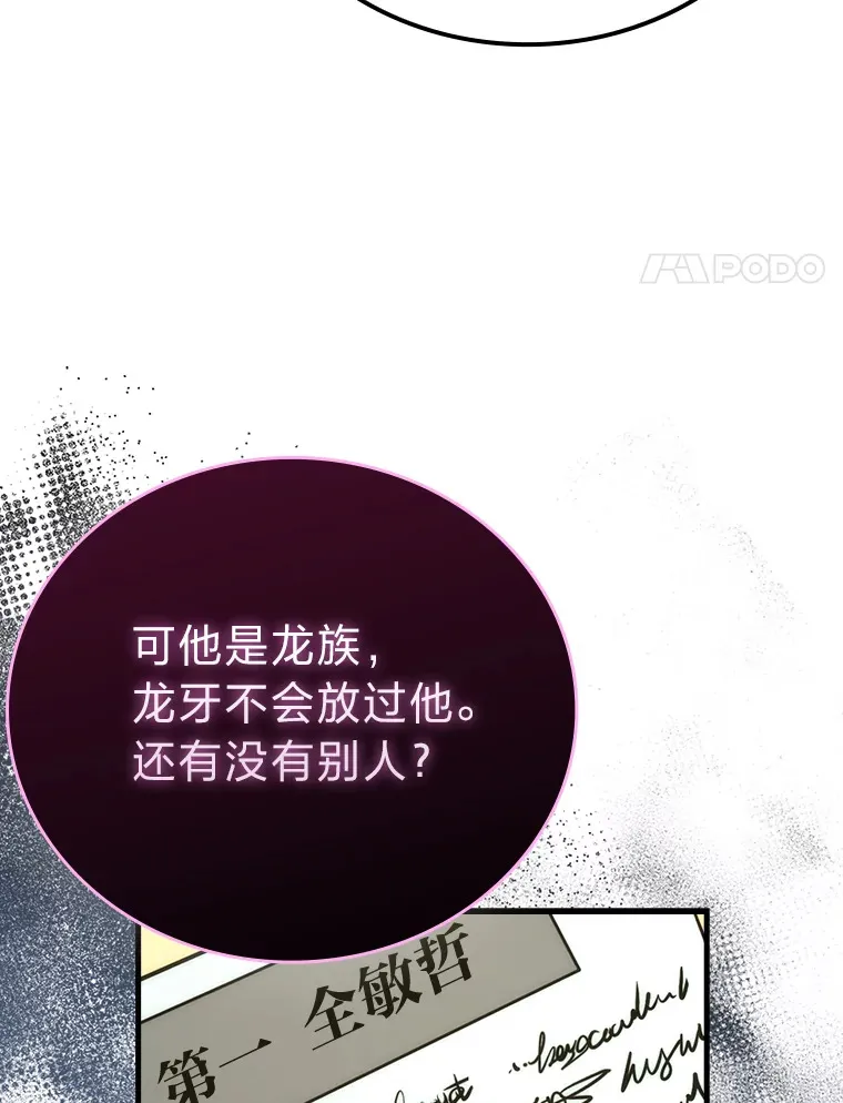 54.旷野之狼一锅端146