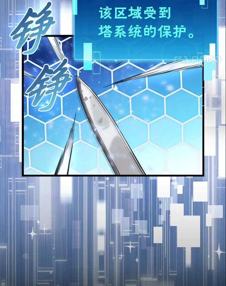 50.霜巨人不灭咒现144