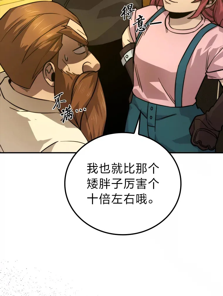 36.求知旺盛的地精87