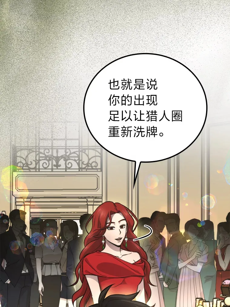 38.蒙面竞拍大手笔34