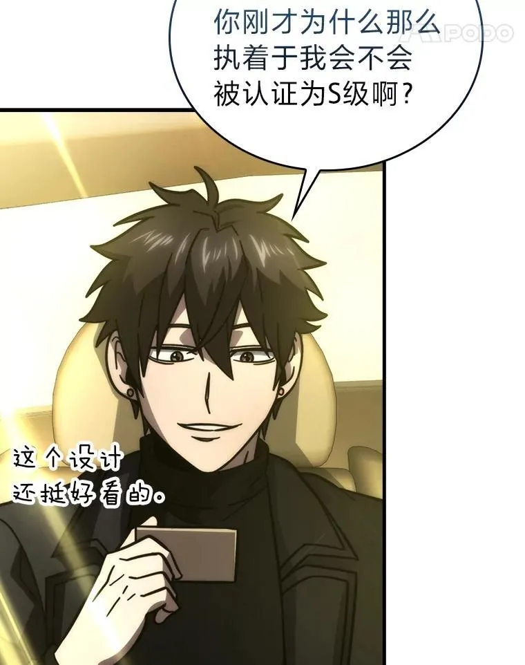 61.新段位认证87