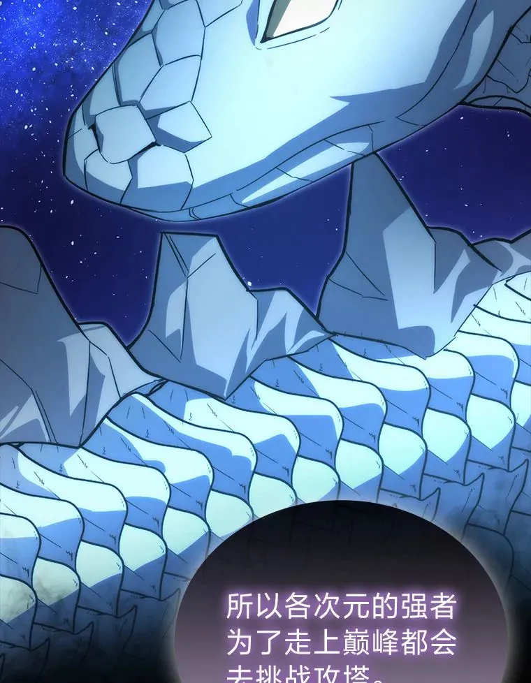 47.试炼之塔显身手8