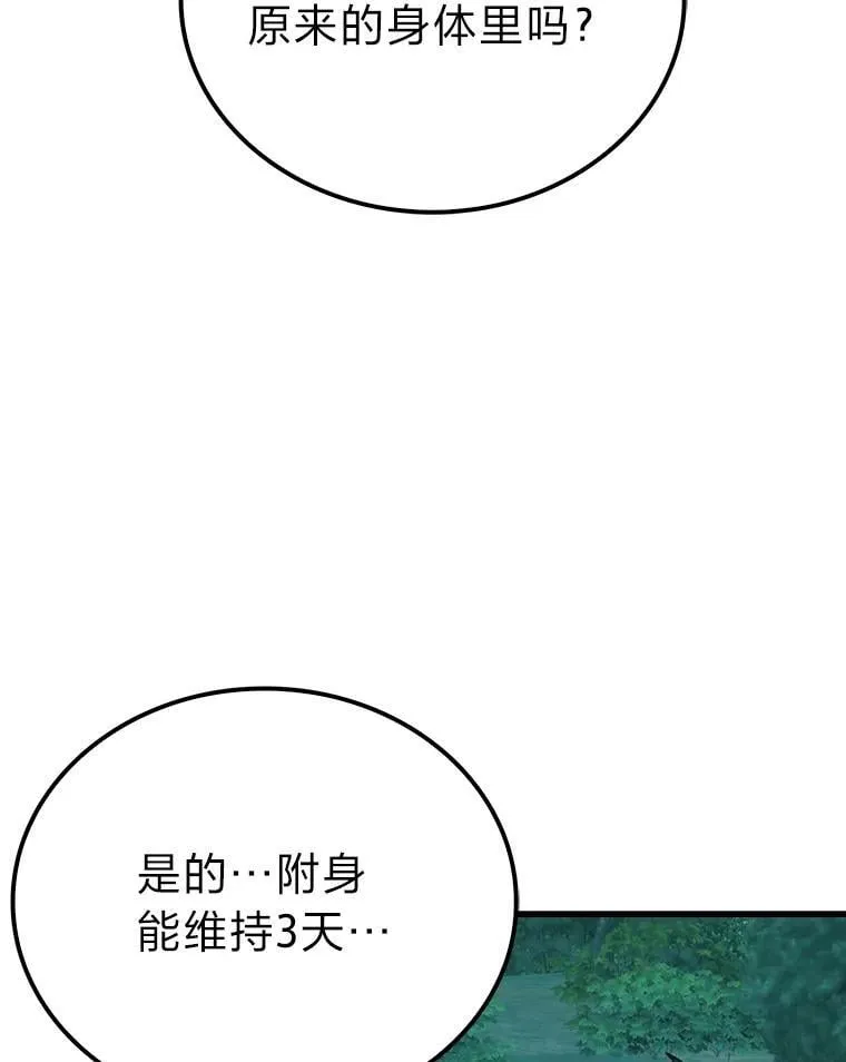 71.凯旋而归26