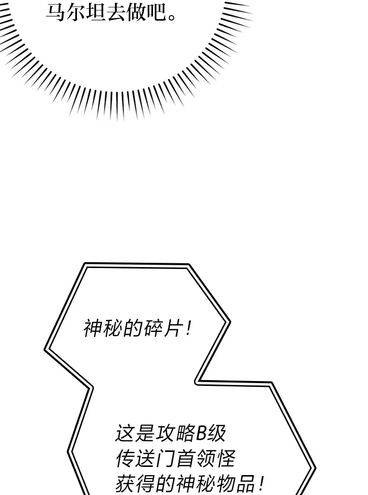 38.蒙面竞拍大手笔100