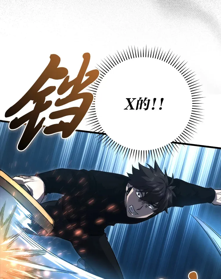 50.霜巨人不灭咒现142