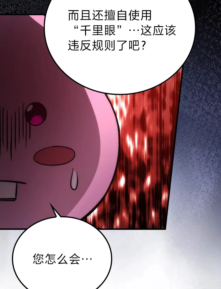 51.超感知觉自激活64